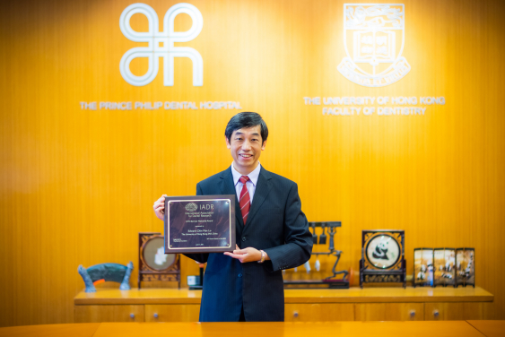 盧展民講座教授（牙科公共衞生）獲 IADR E.W. Borrow Memorial Award